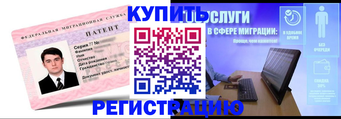 прописка регистрация в Выксе