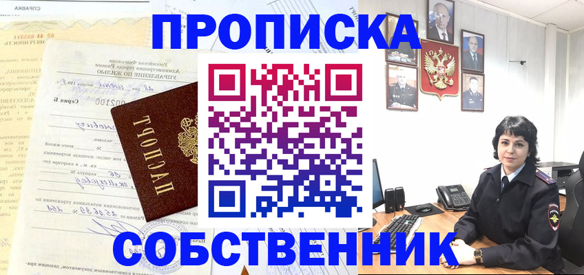 пропишу в квартире в Выксе