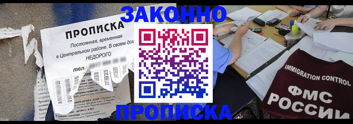 регистрация в Выксе