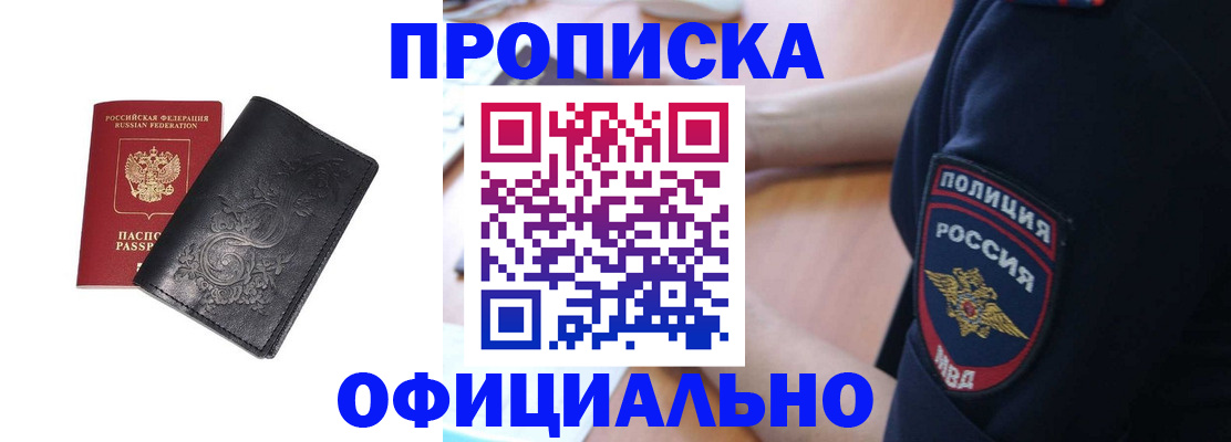 временная регистрация поиск в Выксе