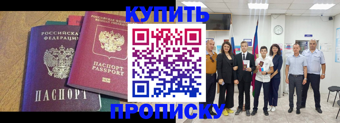 где прописаться в Выксе